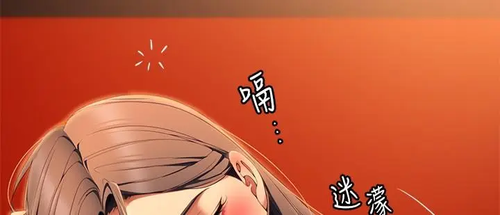 漫画《今晚就决定吃你了》第56话第28张图