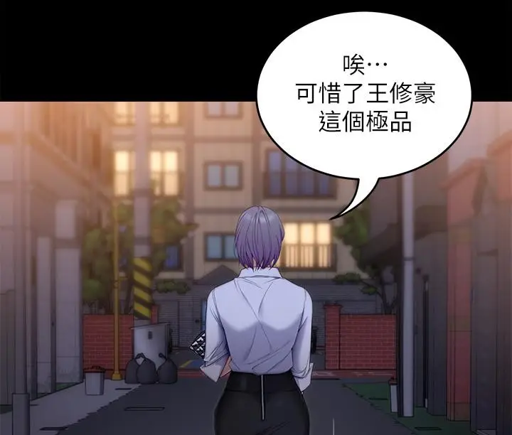 漫画《今晚就决定吃你了》第56话第31张图