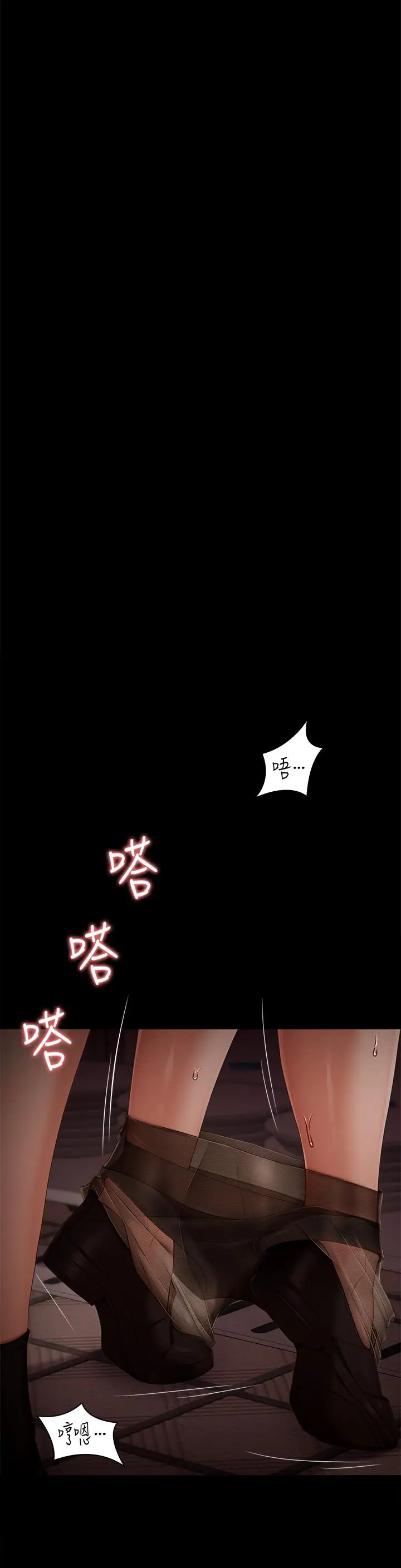 漫画《今晚就决定吃你了》第56话第42张图