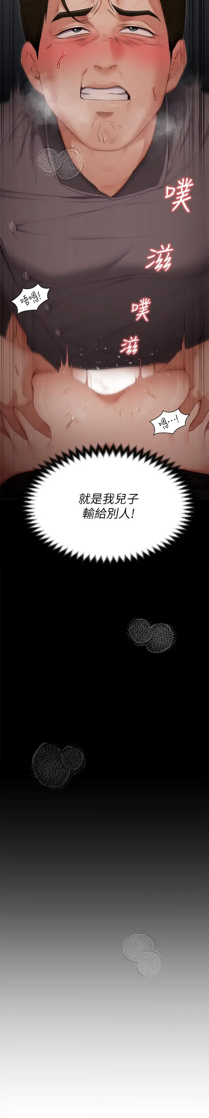 漫画《今晚就决定吃你了》第56话第46张图