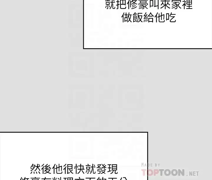 漫画《今晚就决定吃你了》第57话第10张图