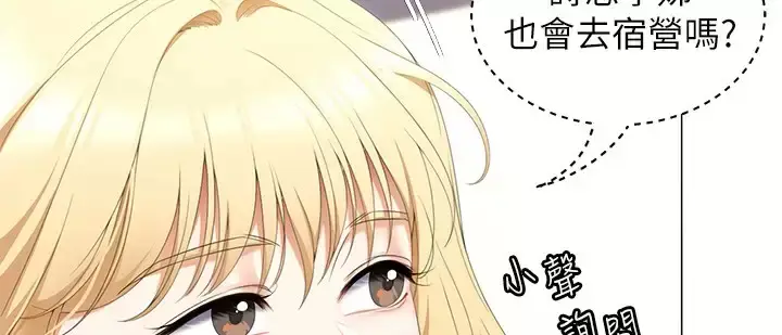 漫画《今晚就决定吃你了》第57话第32张图