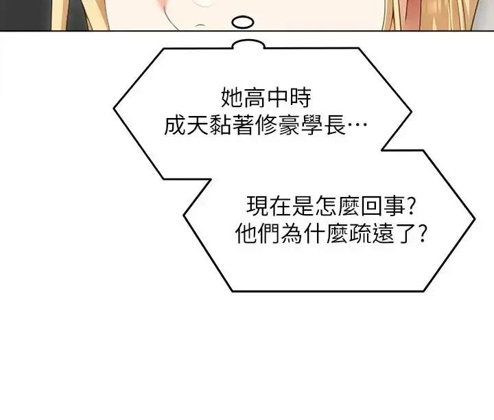 漫画《今晚就决定吃你了》第57话第35张图