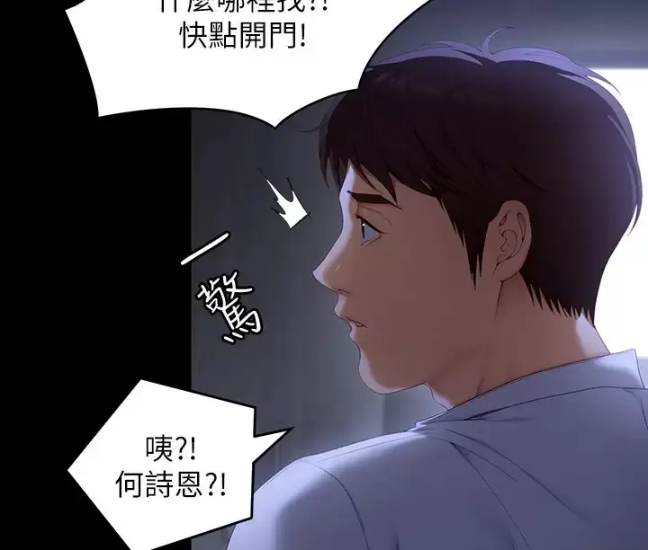 漫画《今晚就决定吃你了》第57话第41张图