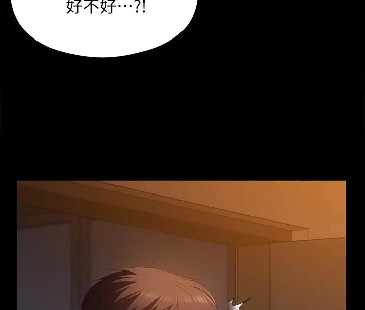 漫画《今晚就决定吃你了》第58话第17张图