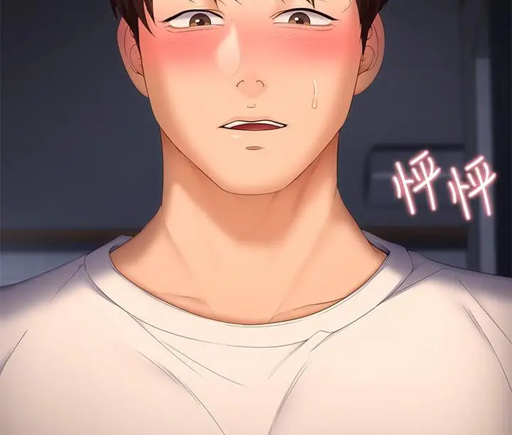 漫画《今晚就决定吃你了》第58话第2张图