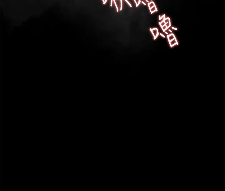 漫画《今晚就决定吃你了》第58话第30张图