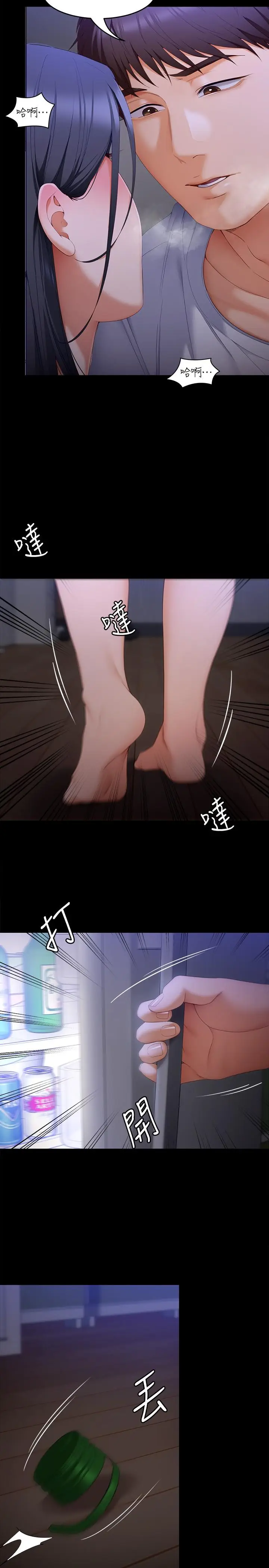漫画《今晚就决定吃你了》第58话第32张图