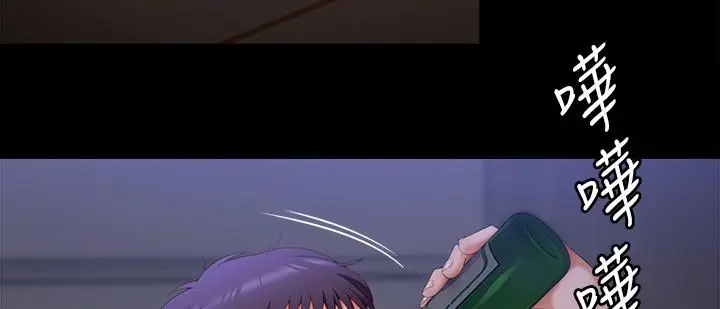 漫画《今晚就决定吃你了》第58话第33张图