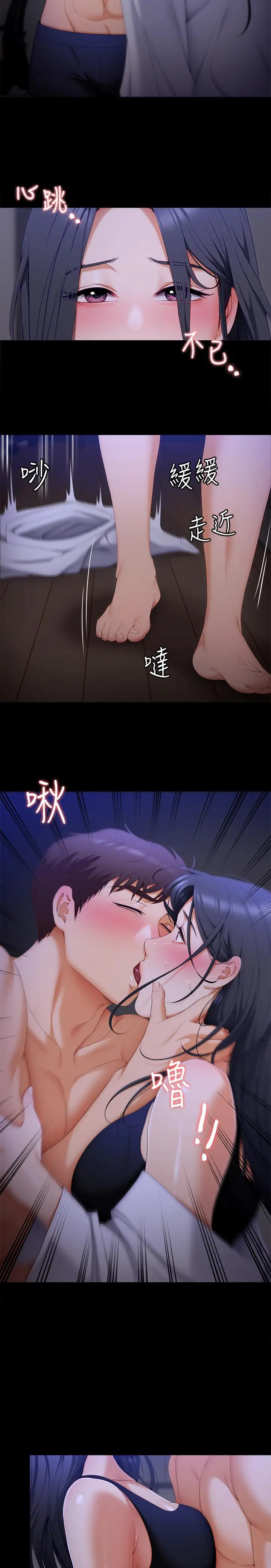 漫画《今晚就决定吃你了》第58话第37张图