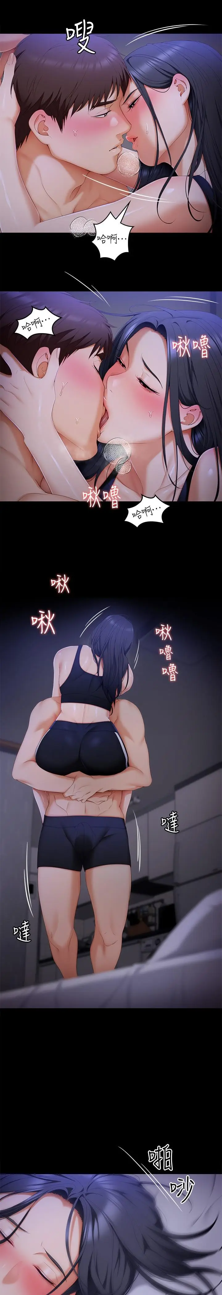 漫画《今晚就决定吃你了》第58话第41张图