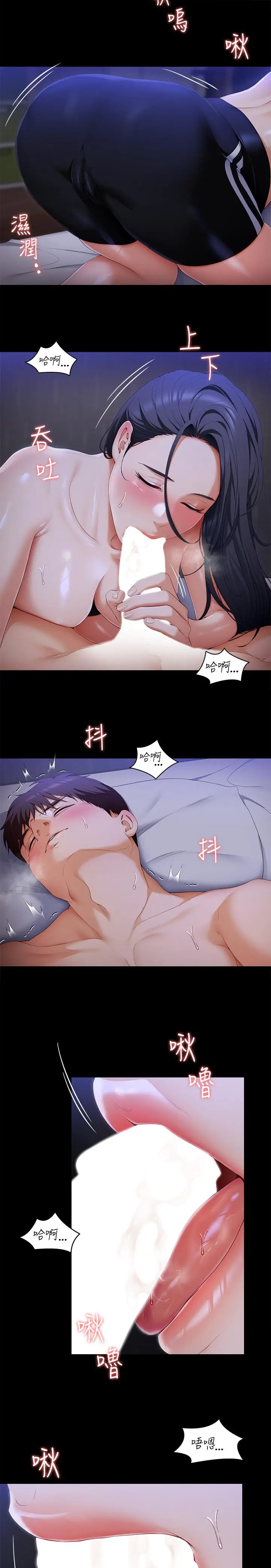 漫画《今晚就决定吃你了》第59话第20张图