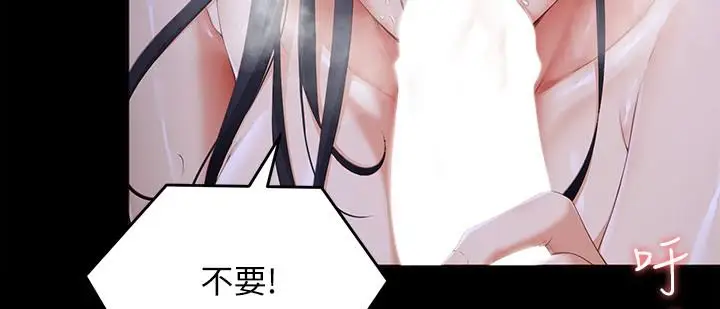 漫画《今晚就决定吃你了》第59话第22张图