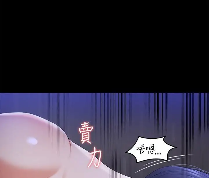 漫画《今晚就决定吃你了》第59话第31张图