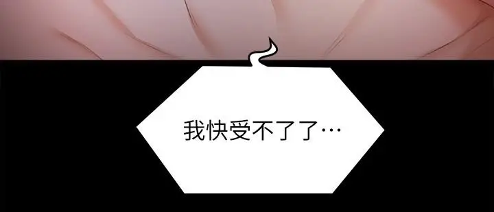 漫画《今晚就决定吃你了》第59话第9张图