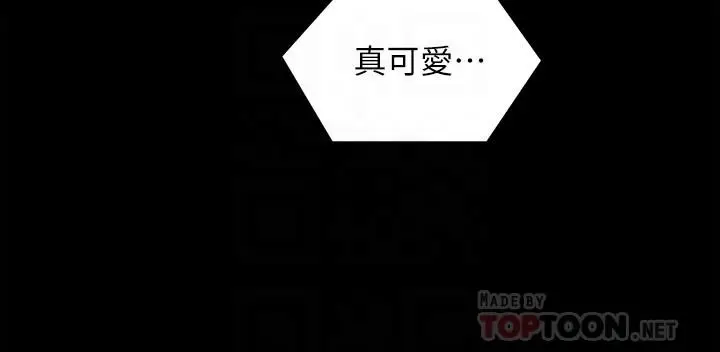 漫画《今晚就决定吃你了》第60话第12张图