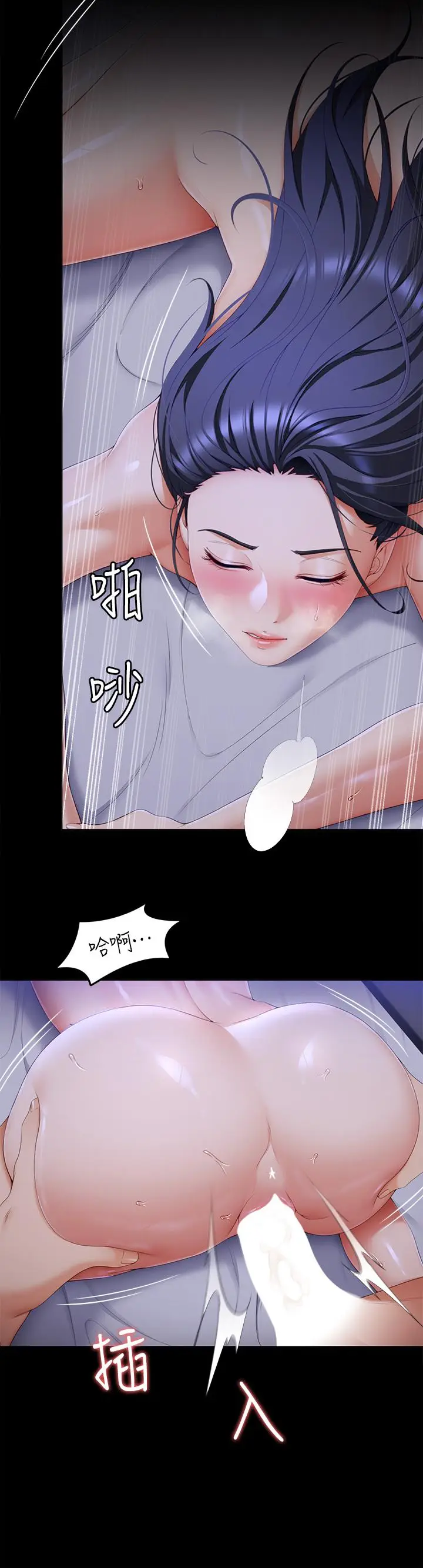漫画《今晚就决定吃你了》第60话第27张图