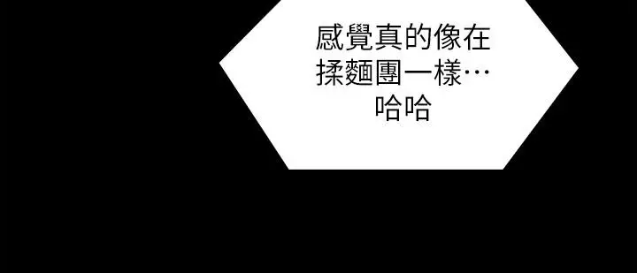 漫画《今晚就决定吃你了》第60话第38张图