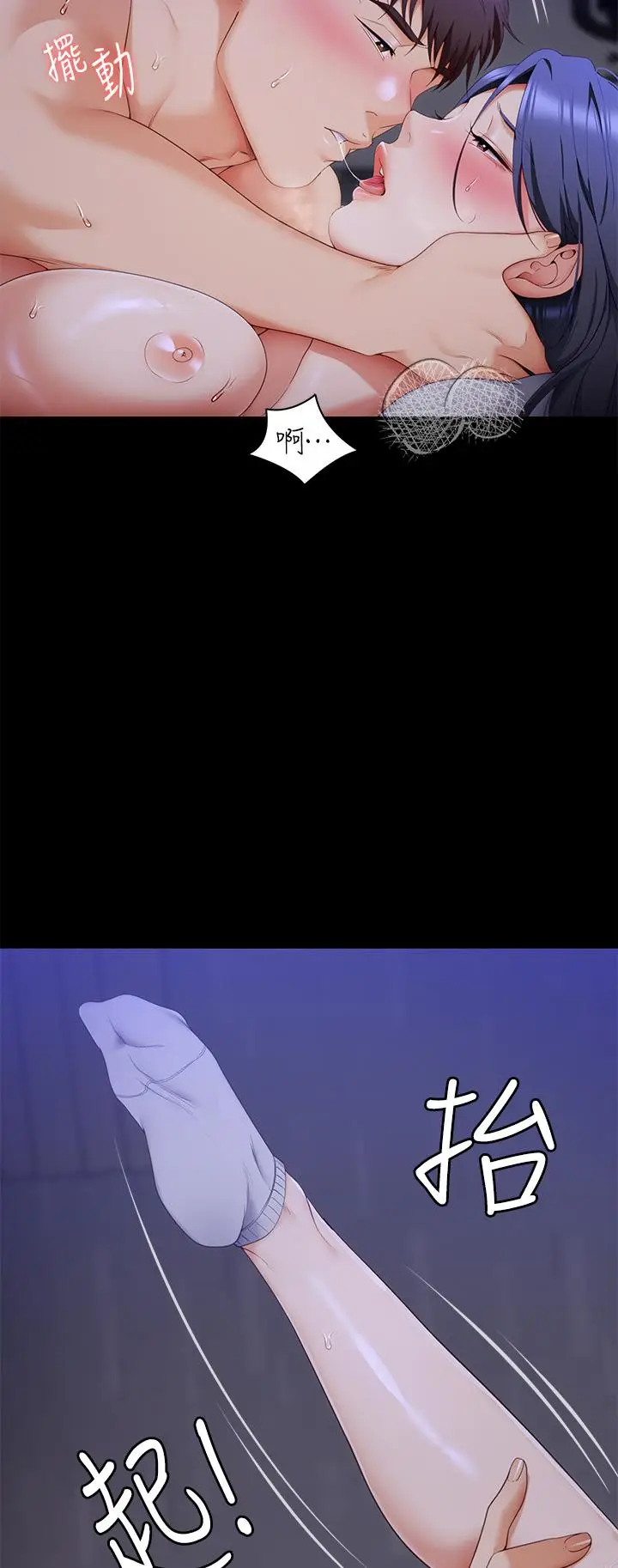 漫画《今晚就决定吃你了》第61话第11张图