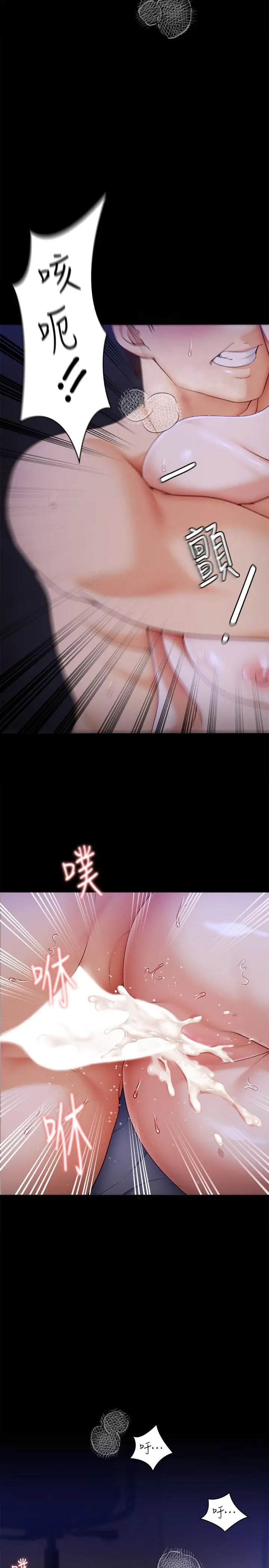 漫画《今晚就决定吃你了》第61话第35张图