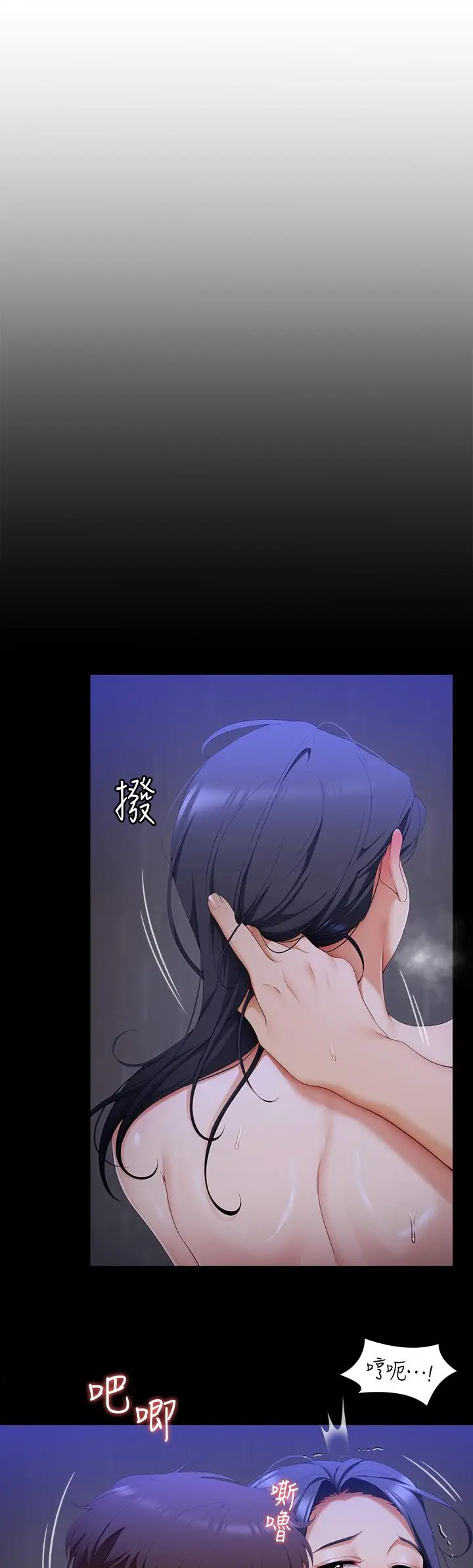 漫画《今晚就决定吃你了》第61话第5张图