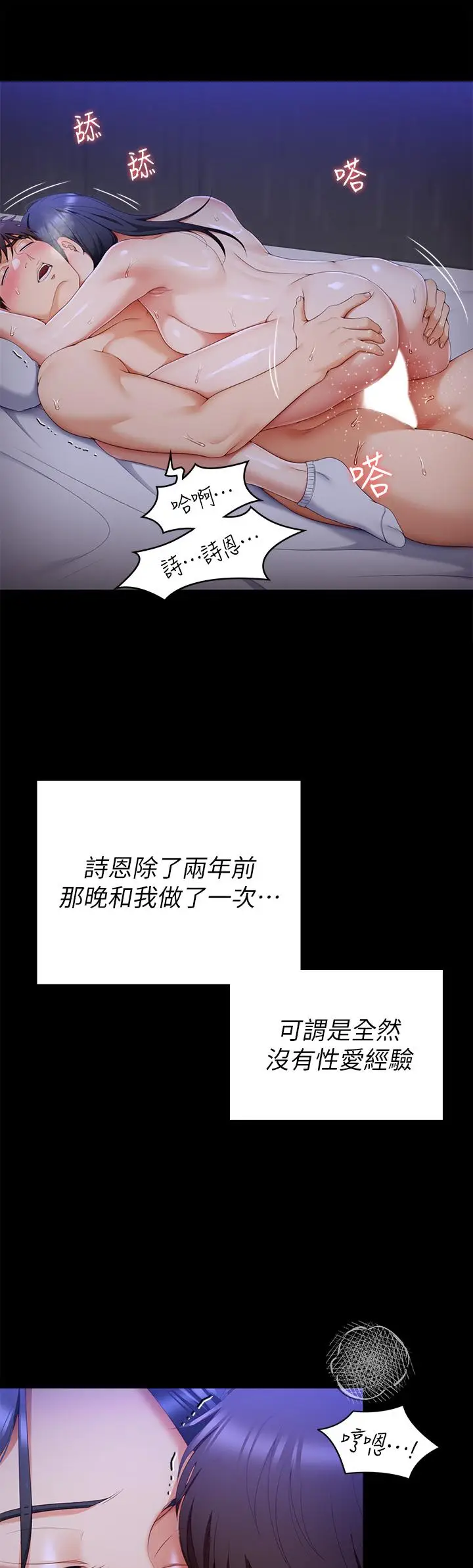 漫画《今晚就决定吃你了》第62话第15张图