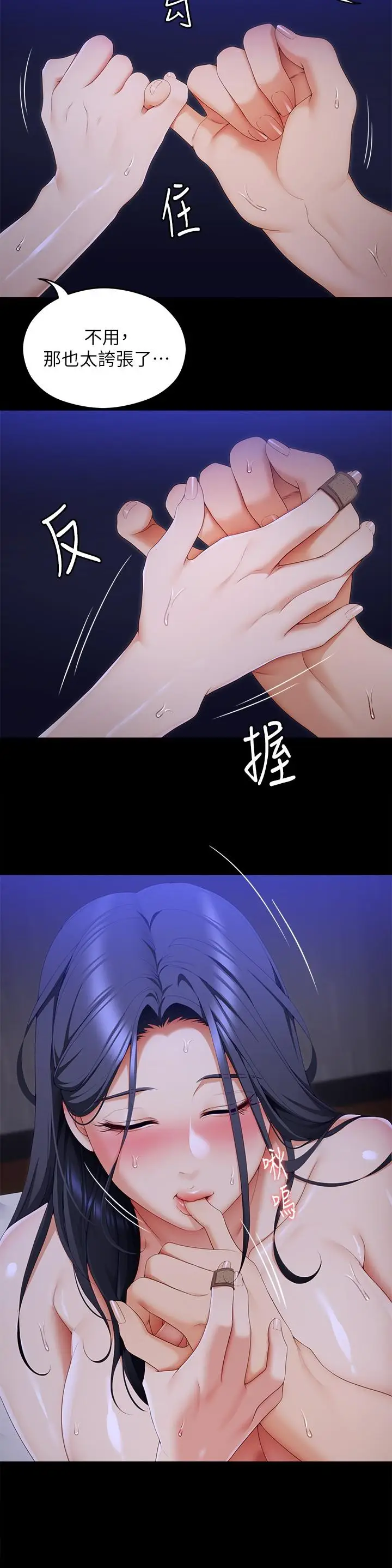 漫画《今晚就决定吃你了》第62话第24张图