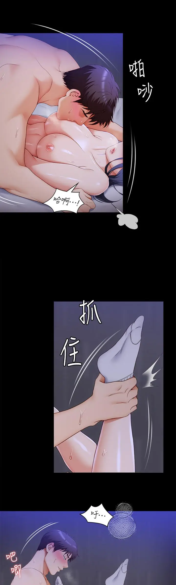 漫画《今晚就决定吃你了》第62话第31张图