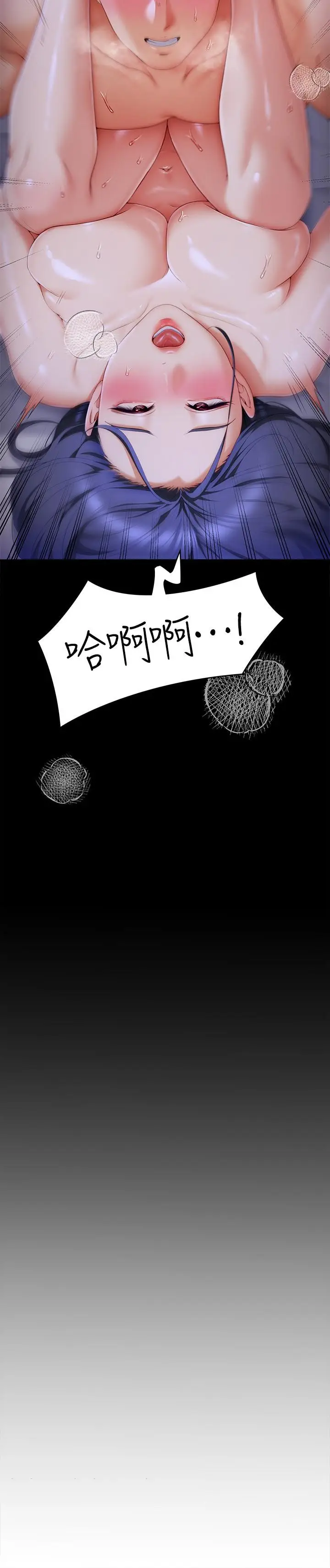 漫画《今晚就决定吃你了》第62话第41张图