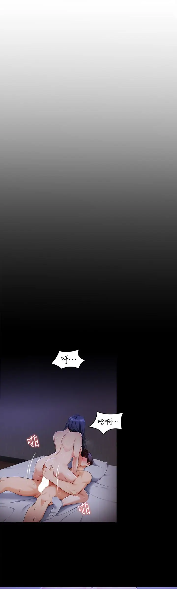 漫画《今晚就决定吃你了》第62话第5张图