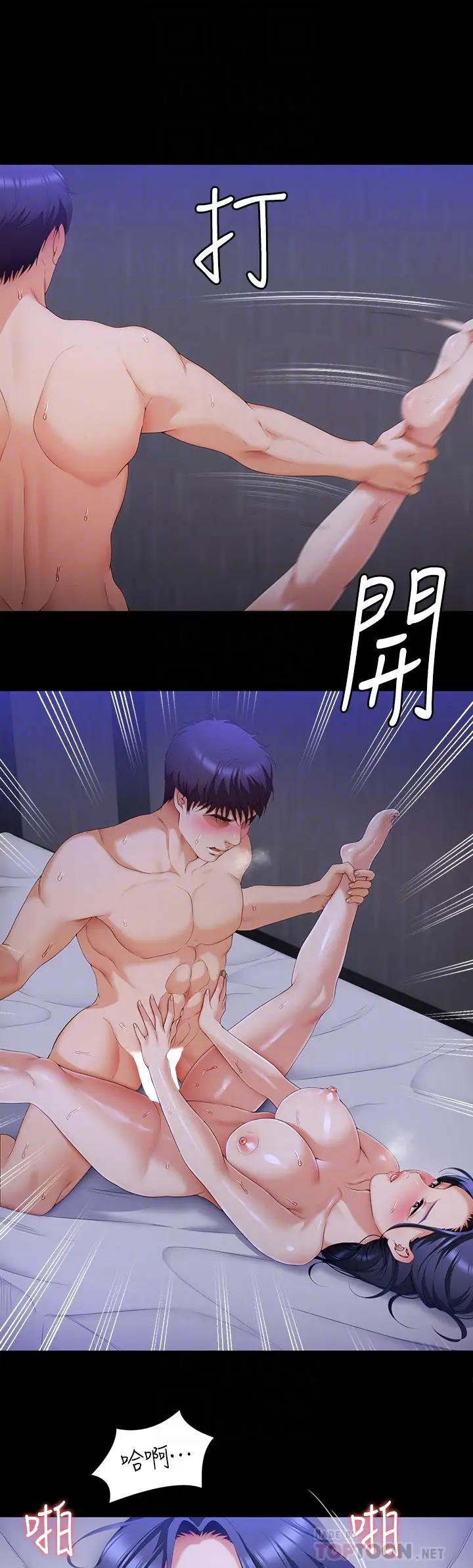 漫画《今晚就决定吃你了》第63话第10张图