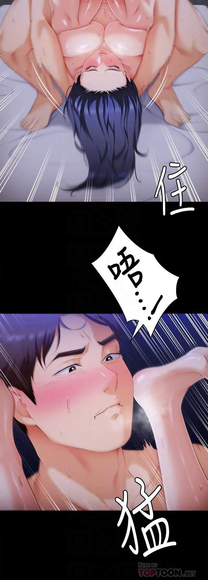 漫画《今晚就决定吃你了》第63话第14张图