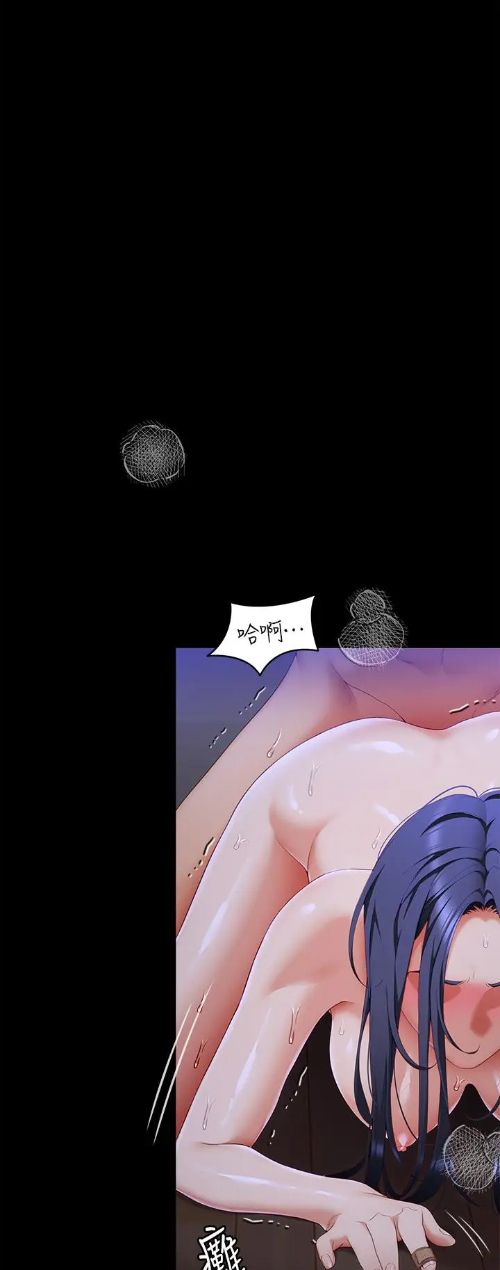 漫画《今晚就决定吃你了》第63话第34张图
