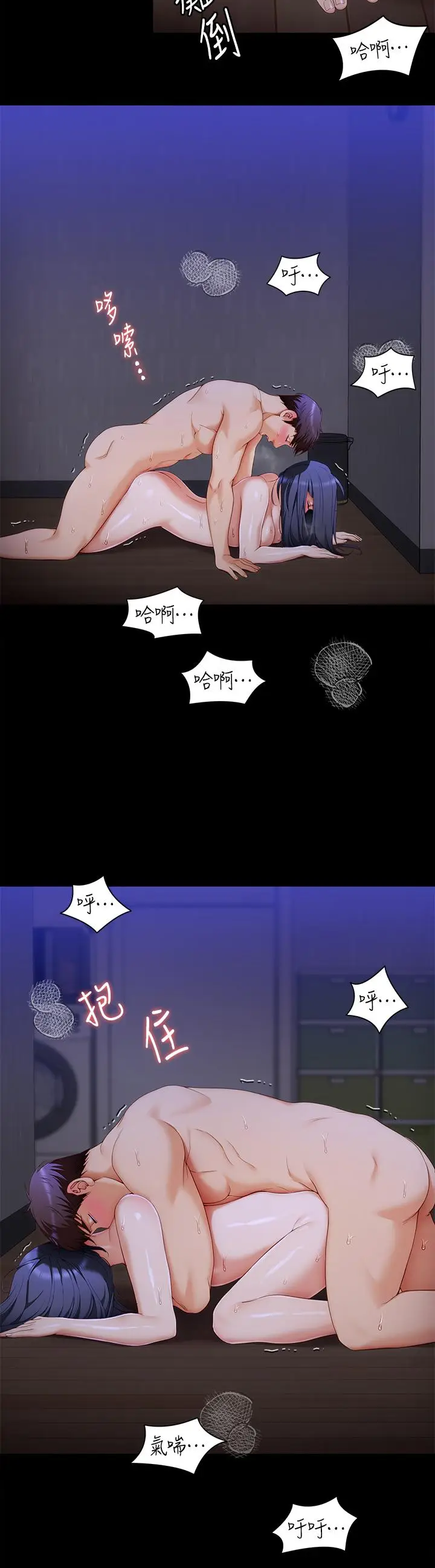 漫画《今晚就决定吃你了》第63话第35张图