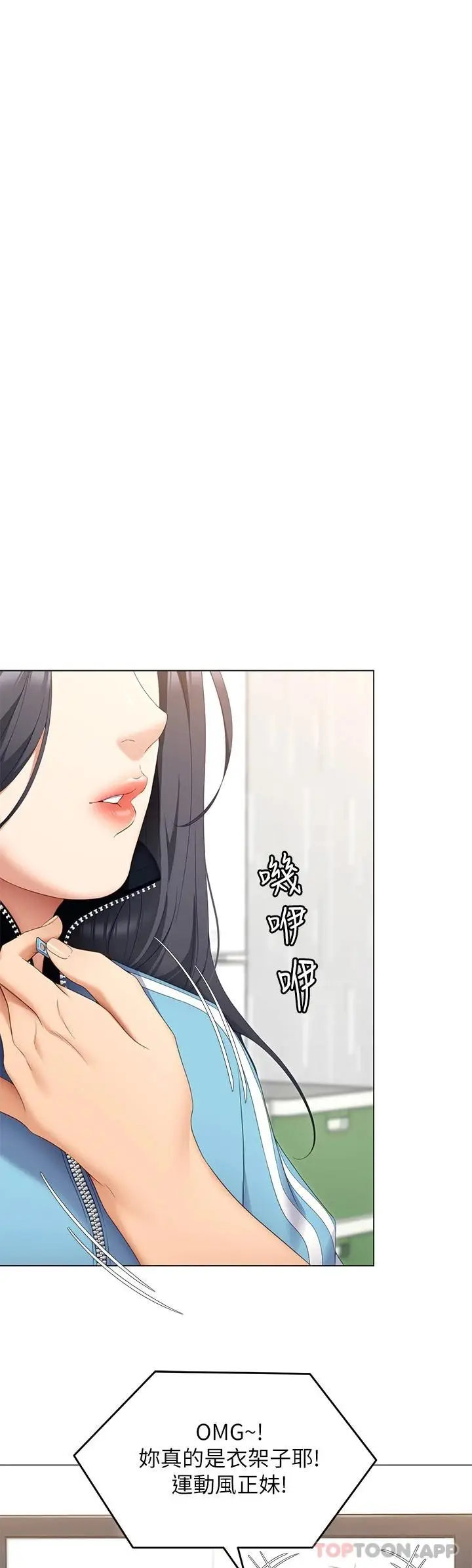 漫画《今晚就决定吃你了》第64话第26张图