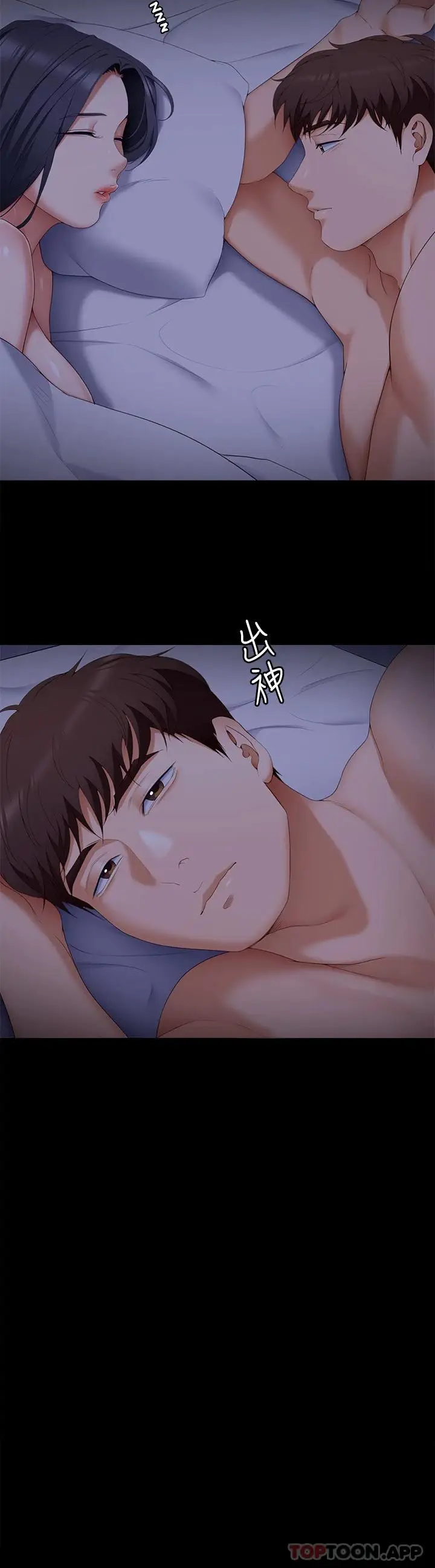 漫画《今晚就决定吃你了》第64话第3张图