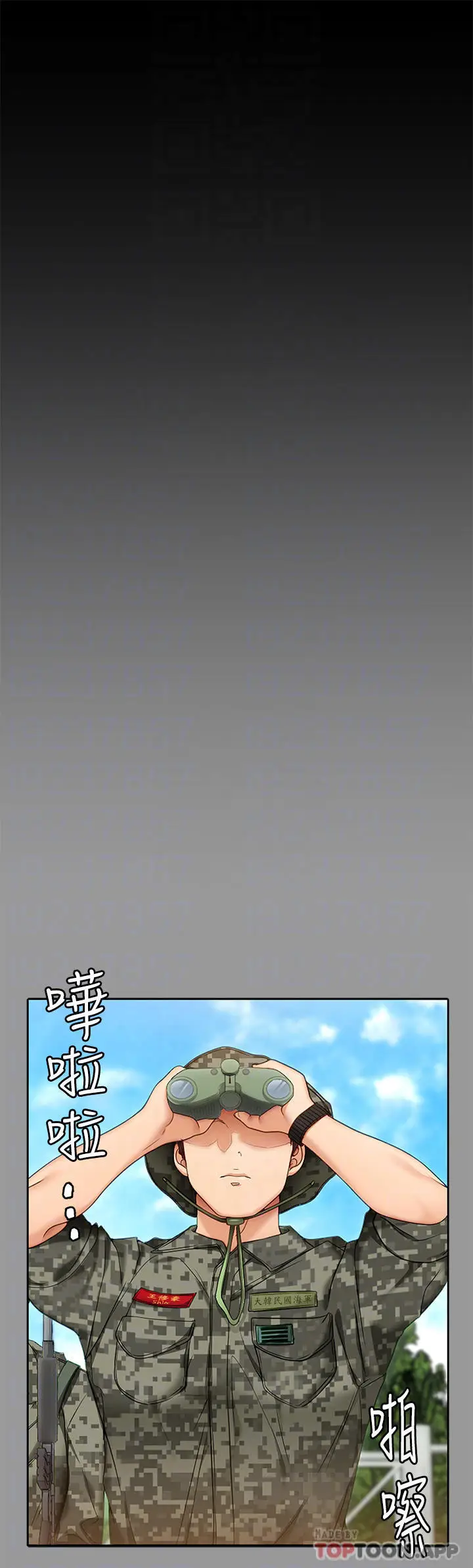 漫画《今晚就决定吃你了》第64话第6张图