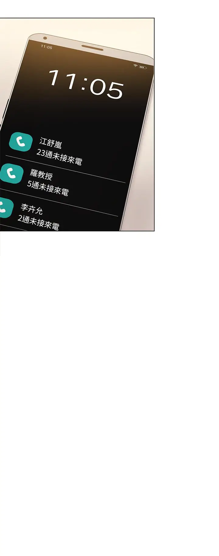 漫画《今晚就决定吃你了》第65话第32张图