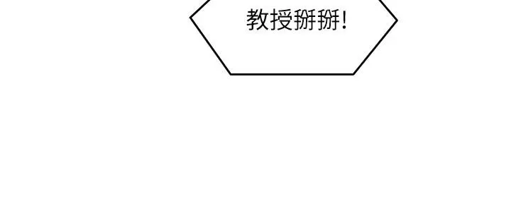 漫画《今晚就决定吃你了》第66话第15张图