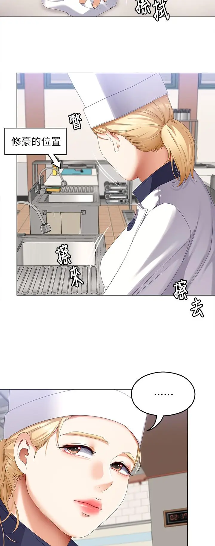 漫画《今晚就决定吃你了》第66话第17张图