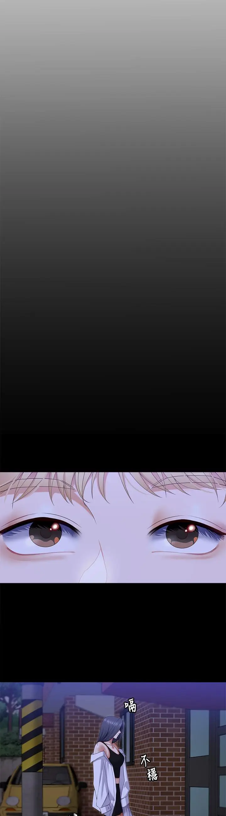 漫画《今晚就决定吃你了》第66话第24张图