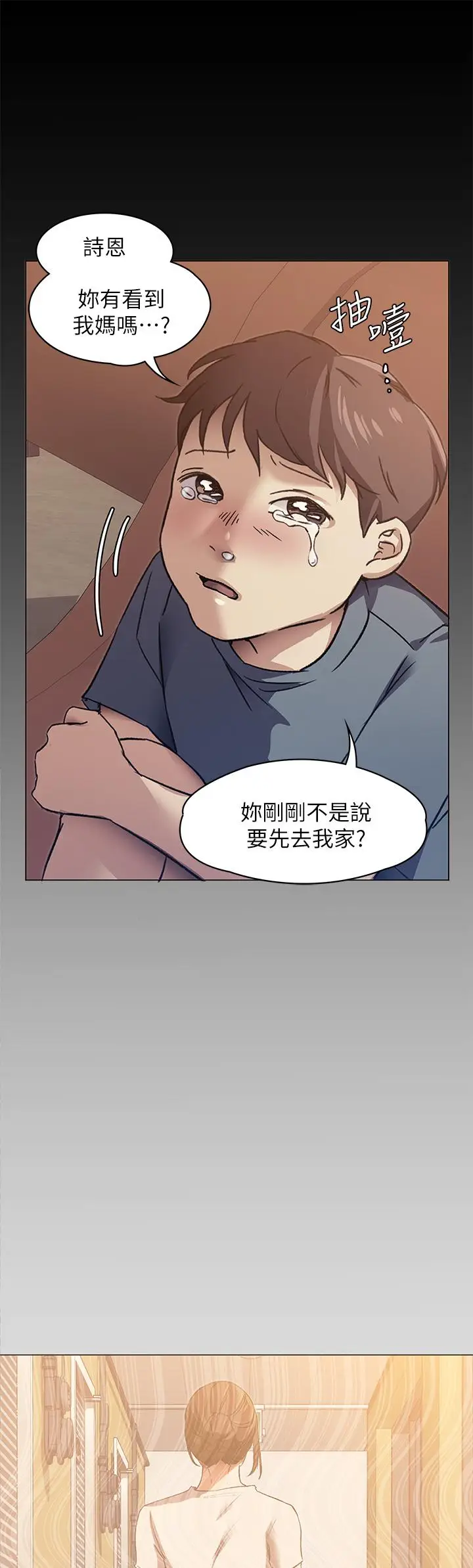 漫画《今晚就决定吃你了》第66话第45张图