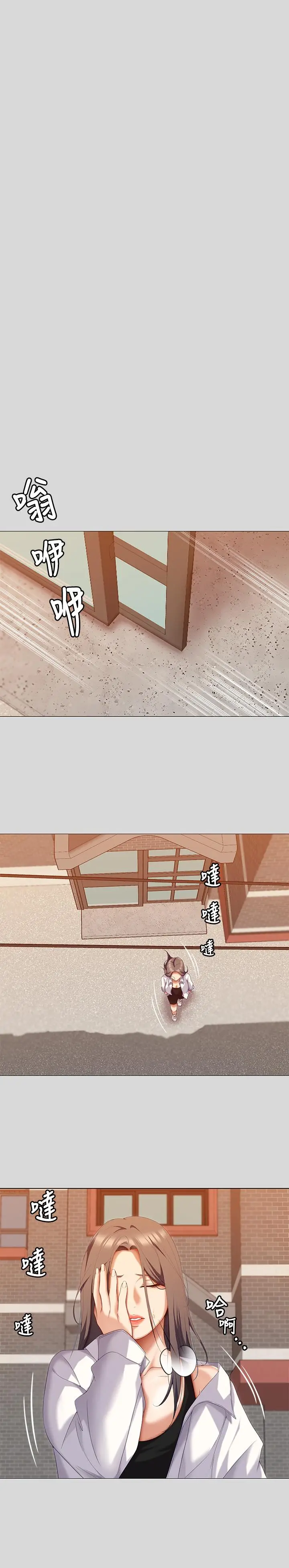 漫画《今晚就决定吃你了》第66话第48张图