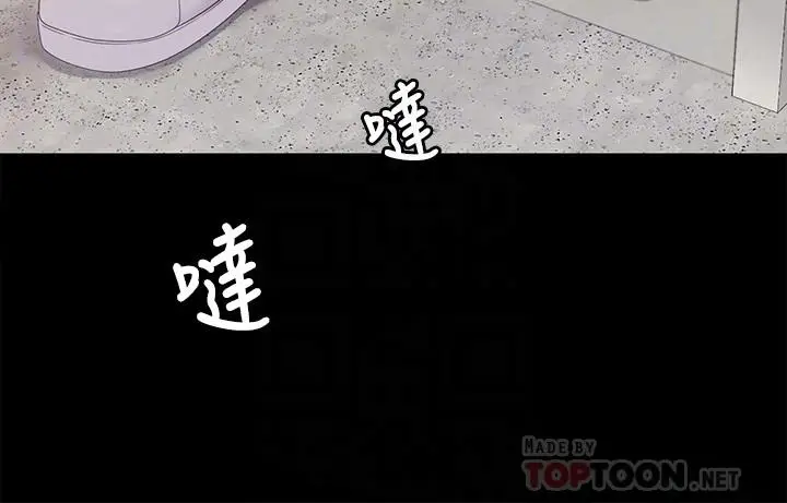 漫画《今晚就决定吃你了》第67话第10张图
