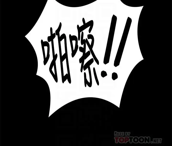 漫画《今晚就决定吃你了》第67话第12张图