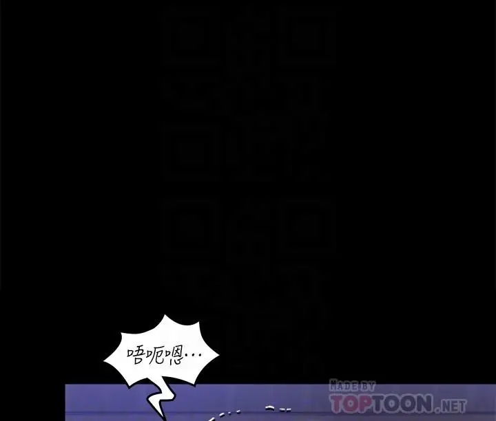 漫画《今晚就决定吃你了》第67话第18张图