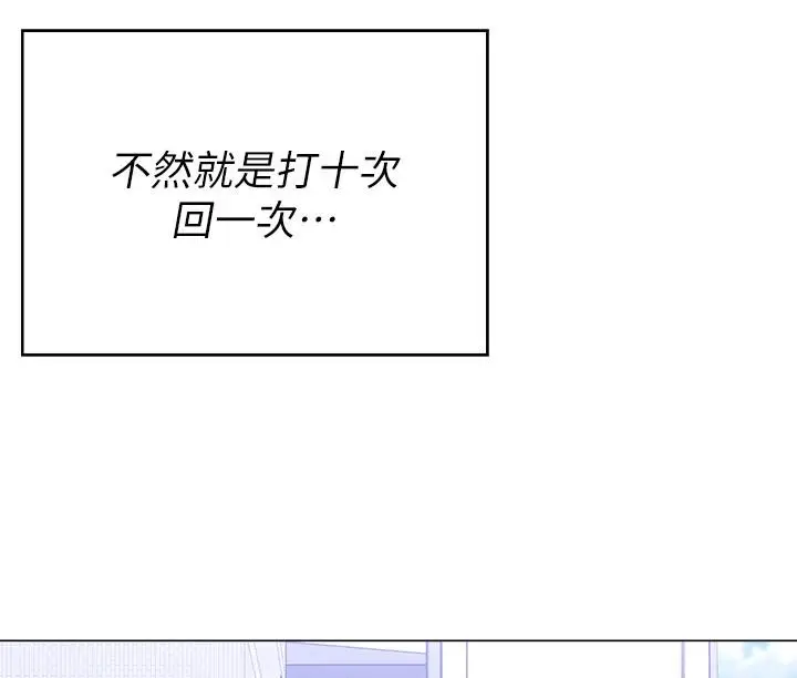 漫画《今晚就决定吃你了》第67话第25张图