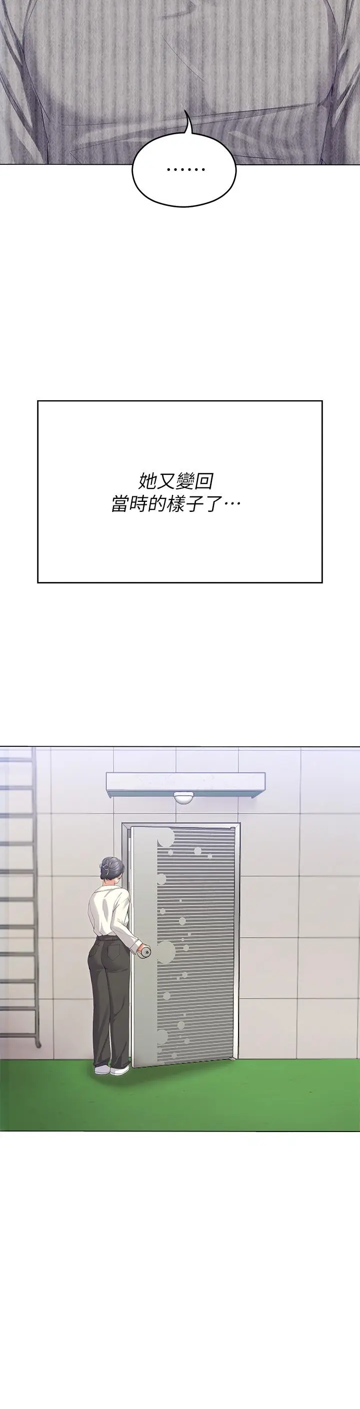 漫画《今晚就决定吃你了》第67话第35张图