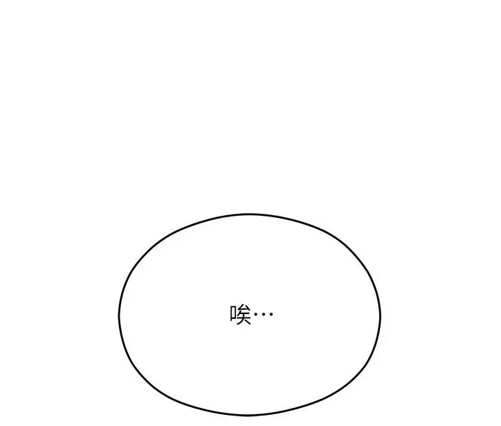 漫画《今晚就决定吃你了》第67话第37张图