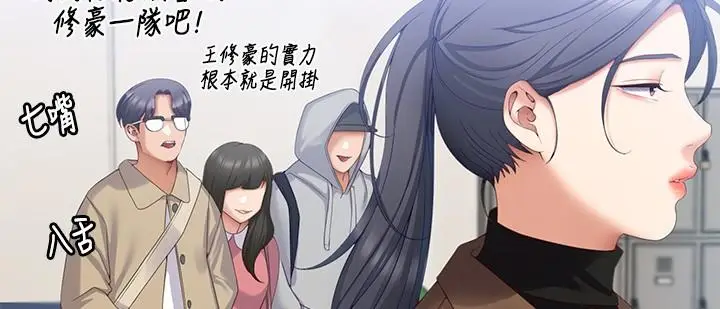 漫画《今晚就决定吃你了》第67话第40张图